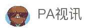 PA视讯 (中国区)集团官网
